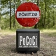 PoCoCi